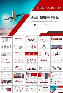 飛機(jī)民航局航空公司通用PPT