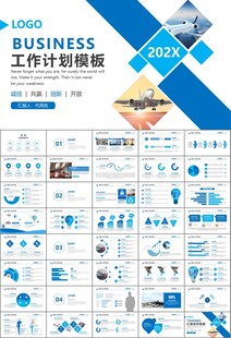 飛機(jī)民航局航空公司通用PPT