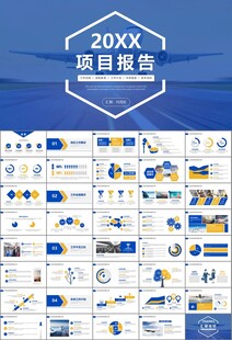 飛機(jī)民航局航空公司通用PPT