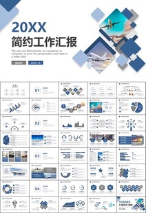 飛機(jī)民航局航空公司通用PPT