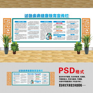 過敏疾病健康知識