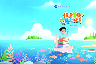 讀書節封皮