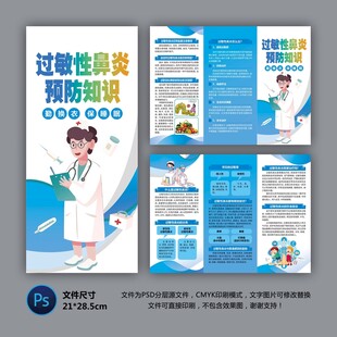 過敏性鼻炎手冊