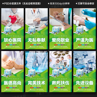 醫(yī)院文化墻