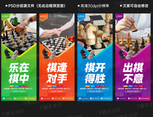 国际象棋