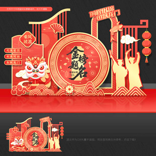 升學宴