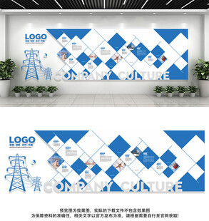 国家电网文化墙