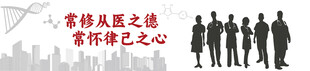 醫(yī)院團隊形象墻背景設計