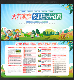 鄉村 振興