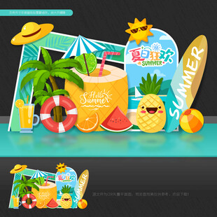 夏天美陳