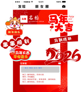 馬年打卡相框美陳
