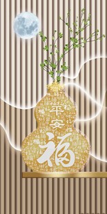 中式福字花瓶裝飾畫