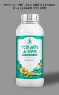 肥料瓶設(shè)計