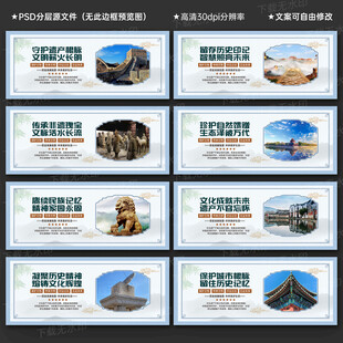 保護(hù)文化遺產(chǎn)