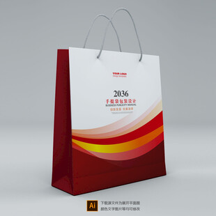 手提袋設計