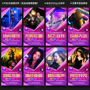 KTV海报