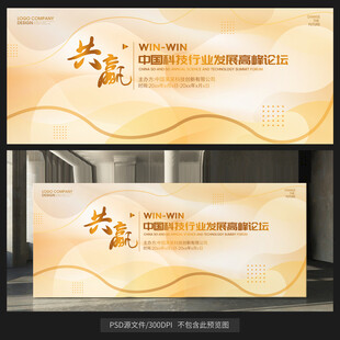 金色大會高檔展板背景