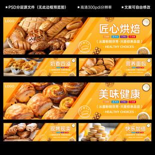 面包店灯箱画