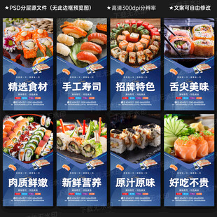 寿司