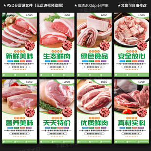 冷鲜肉