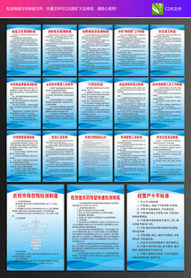 市場(chǎng)管理制度