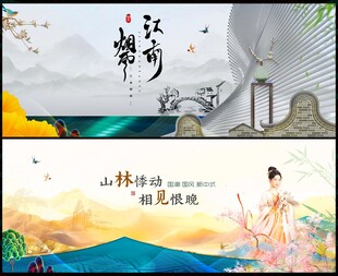 新中式地產(chǎn)