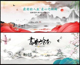 新中式地產(chǎn)