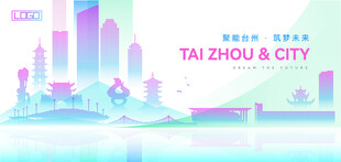 台州建筑