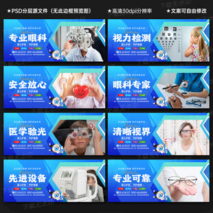 眼科
