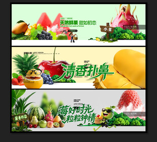 水果海报