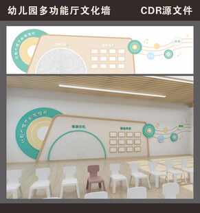 多功能廳文化墻