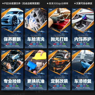 汽车美容