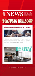  利好再襲值選沁雪地產(chǎn)重磅消息