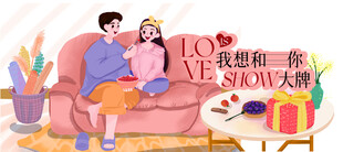情人節(jié)
