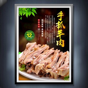 手抓羊肉