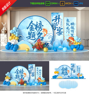 升學(xué)宴美陳