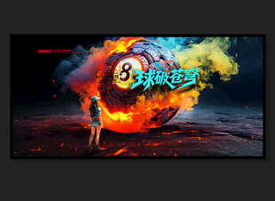 臺球