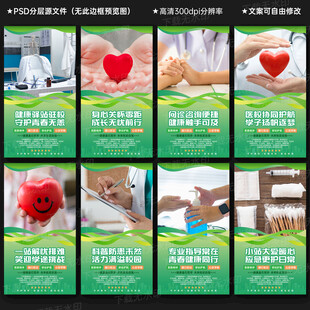 學(xué)校健康驛站