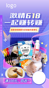 寵物食品618促銷特惠專場 