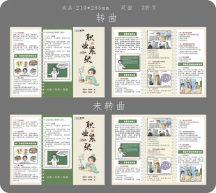 職業(yè)病 職業(yè)緊張