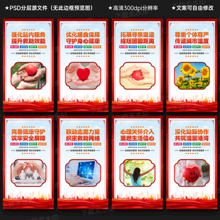 救助站文化墙