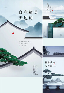 中式 院子