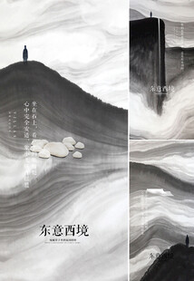  中式地產(chǎn) 