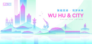 芜湖建筑