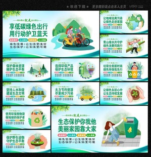 保護(hù)生態(tài)環(huán)境