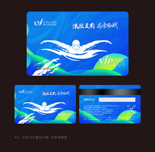 游泳會員卡