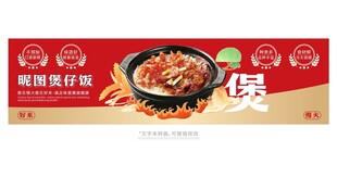 煲仔飯宣傳海報(bào)