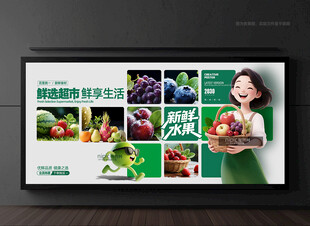 水果廣告 