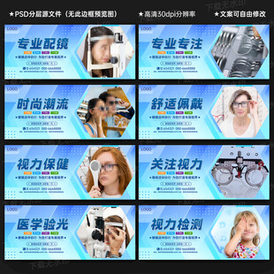 配眼镜