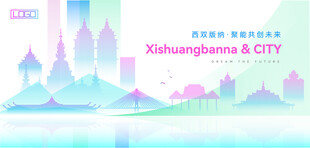 西双版纳建筑
